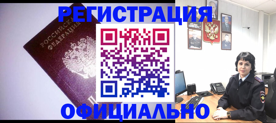 миграционный учет в Жердевке